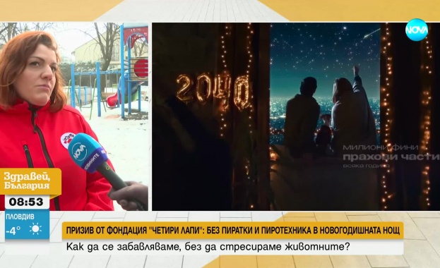 Новата година в София ще посрещнем със светлинно шоу но