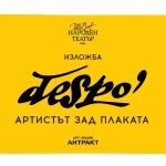 Народният театър открива новата година с изложба, посветена на Стефан Десподов – Деспо