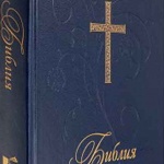 Търси утеха в Бога ...