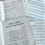 Регионалната библиотека в Ловеч дигитализира нотни издания на Панайот и Любомир Пипкови