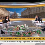 Ще продължат ли преговорите за кабинет