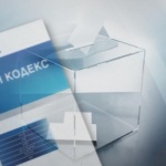 За новите промени в изборния кодекс и политическите процеси