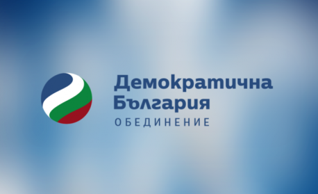 Законопроект на ДБ: Да плащаме за здраве, а не да доплащаме за нечий джоб