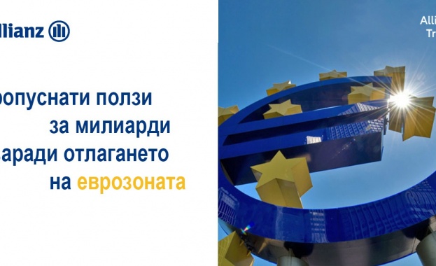 Българският бизнес пропуска износ за милиарди заради забавеното членство в eврозоната Българският бизнес пропуска износ за милиарди заради забавеното членство в eврозоната