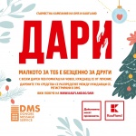 BCause през 2024 - 4,5 милиона лева дарения и грантове