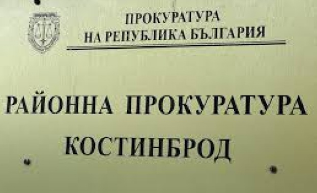 Вчера 09 01 2025 г с постановление на прокурор от Районна прокуратура
