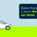 Yettel предлага лесен начин за закупуване и подновяване на електронни винетки 