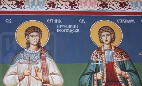 Св. мчци Ермил и Стратоник. Св. мчк Петър Анийски. Св. преп. Максим Кавсокаливит. Св. Йеремия І, патр. Константинополски