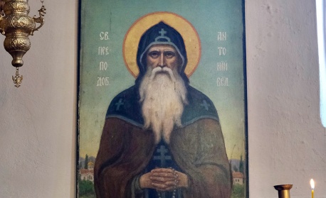 Св.преп. Антоний Велики (Антоновден)