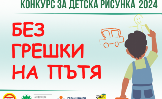 Най голямата в страната а и в Европа на детски рисунки