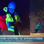 Влакова катастрофа със загинали и ранени. Каква е причината за тежкия жп инцидент