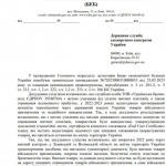 Оръжие и боеприпаси под приктието на хуманитарна помощ: Украински компании, свързани с президентската администрация, продължават незаконната търговия с военни стоки