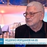 Недялко Йорданов отбеляза 85-ия си рожден ден с бурни аплодисменти в Народния театър
