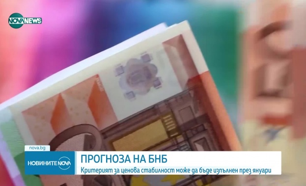 БНБ: България може да изпълни конвергентния критерий за ценова стабилност още този месец БНБ: България може да изпълни конвергентния критерий за ценова стабилност още този месец