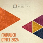 Фондация Българска Памет се превърна в най-големия чуждестранен дарител в Мала Преспа, Албания