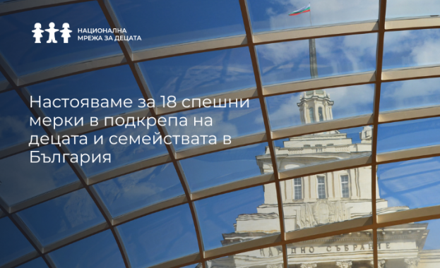 С писмо до Министерски съвет НМД настоява за 18 спешни мерки в подкрепа на децата и семействата в България