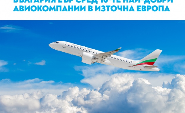 „България Еър“ е в топ 10 на най-добрите авиокомпании за Източна Европа