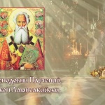 Преп. Партений, еп. Лампсакийски. Преп. Лука Еладски. Преп. Априон, еп. Кипърски