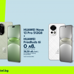 Yettel посреща февруари с нова оферта: 0 лв. лизингова вноска за смартфони и смарт часовници през първите 3 месеца