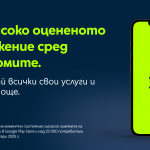 Мобилното приложение на Yettel с най-висока оценка сред апликациите на телекомите в България