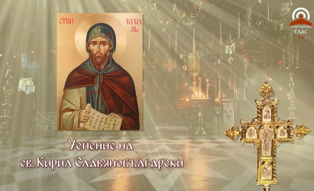 Смъртта на свети Кирил Славянобългарски
Според известното кратко житие на Константин