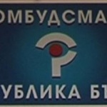 От 2022 г. институцията на омбудсмана настоява да се криминализира дейността за нелегално предоставяне на социални услуги на възрастни и болни хора