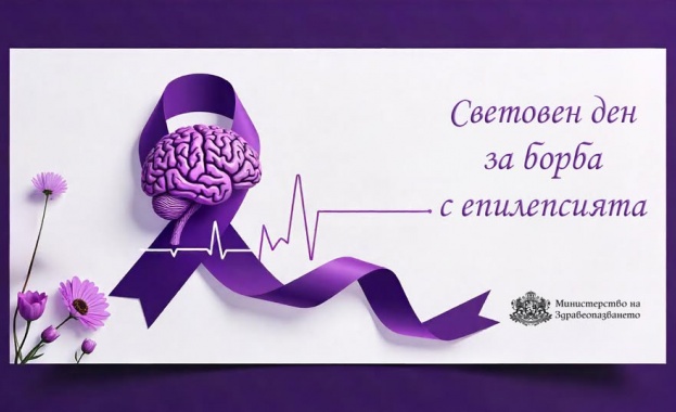 Основен проблем в България по отношение на епилепсията е липсата