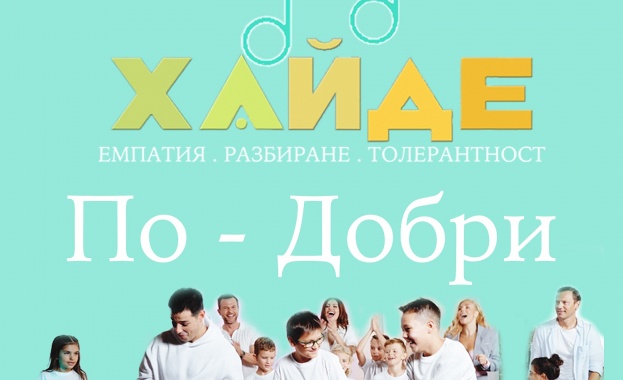 Ученици от различни училища с флашмоб против тормоза