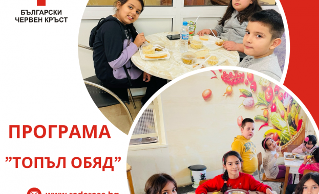 Българският Червен кръст получи дарение от 20 000 лв. за Програма "Топъл обяд" за ученици от социално слаби семейства Българският Червен кръст получи дарение от 20 000 лв. за Програма "Топъл обяд" за ученици от социално слаби семейства