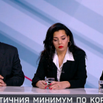 Тема: Под критичния минимум по корупция