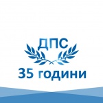 Декларация от ПГ на ДПС-ДПС