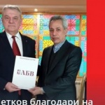 Румен Петков връчи благодарствено писмо на посланика на Иран в България