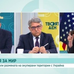 Разговорите на Тръмп с Путин и Зеленски: Ще има ли край на войната