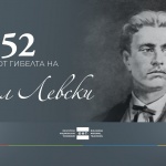 БНТ отбелязва 152 години от гибелта на Васил Левски със специална  програма