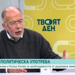 Социологът Кольо Колев: 45% от хората смятат, че основният проблем, който стои пред кабинета, са високите цени