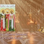 Св. ап. Архип, Филимон еп., мчца и равноап. Апфия. Преп. Доситей