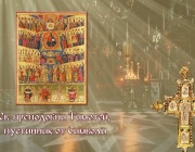 Св. ап. Тимотей. Прпмчк Анастасий Перски. Св. свщмчк Петър, еп. Български. Св. мчк Сионий Български