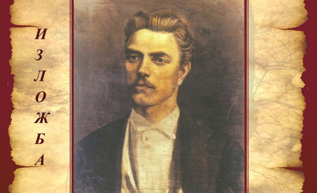 Библиотеката на София отбелязва 152 та годишнина от гибелта на