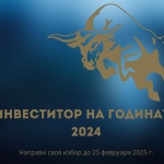 Остава една седмица за номинации за наградите „Инвеститор на годината“ на БАИ