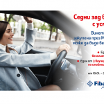 Fibank подарява винетки и ваучери за гориво