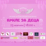 Благотворителен концерт подкрепя децата със специални потребности