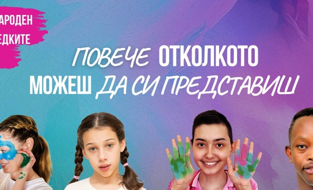 Националният алианс на хората с редки болести отбелязва Световния ден на редките болести в 25 български града Националният алианс на хората с редки болести отбелязва Световния ден на редките болести в 25 български града