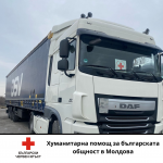 БЧК предостави хуманитарна помощ за българската общност в Молдова