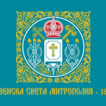 В Сливенска епархия организират творчески ателиета „Спаси икона“