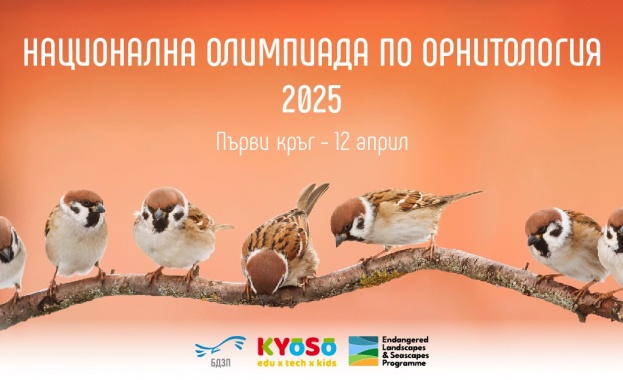 На 12 и април ще се проведе първият кръг на Националната