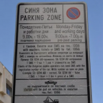 ВАС отмени окончателно поскъпването на цената за паркиране в синята зона в Бургас