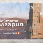 Празнична програма на БНТ за Трети март