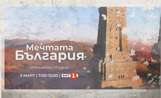 В деня на националния празник на България Трети март Българската