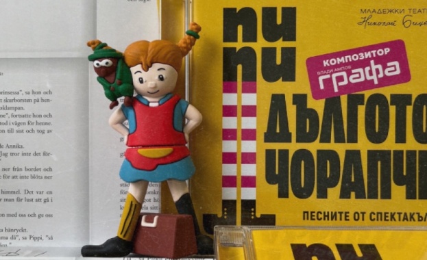 По случай 1 март събота Младежкият театър Николай Бинев е