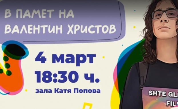 В памет на 14-годишния Валентин: Благотворителен концерт срещу употребата на наркотици в Плевен